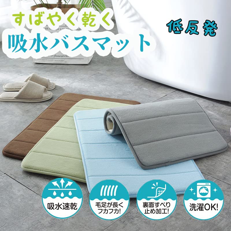 バスマット 足拭きマット 速乾 吸水 洗える 40cm*60cm Amazon | ZPOW バスマット 足拭きマット 速乾 吸水 洗える 40cm